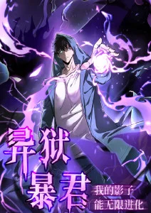 亚洲动漫新番机械水母封面