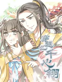亚洲漫画连载江湖分镜录封面